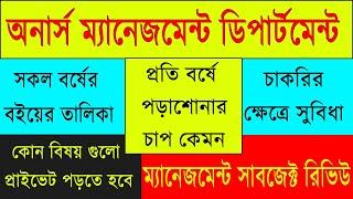 BBA Bachelor of Business AdministrationManagement Department subject reviewবিবিএ সাবজেক্ট রিভিউ [upl. by Akienom]