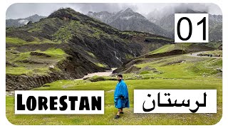 The best nature of Iran in Lorestan 🌱 episode 1 [upl. by Adnama]