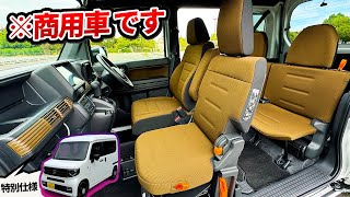 NBOXジョイのNVAN版。超絶オシャレ【ホンダ NVAN FUN 特別仕様車 スタイル＋ネイチャー】 [upl. by Ennahteb]