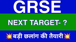 Grse Share Latest News  Grse Share News Today  Grse Share Price Today  Grse Share Target [upl. by Kort]