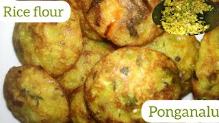 Rice Flour Ponganalu  Instant Ponganalu Breakfast recipesnacksబియ్యం పిండి ponganalu in telugu [upl. by Woodward290]