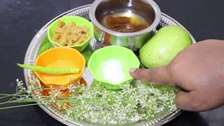 తెలుగువారి ఉగాది పచ్చడి తయారీ విధానం Ugadi Pachadi  in Telugu [upl. by Schinica]