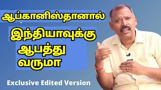 சீனாவுக்கு பேரிழப்பு இருக்கு  Edited Version of Jeeva Naadi Jothidar Babu 2782021 prediction [upl. by Sankaran152]