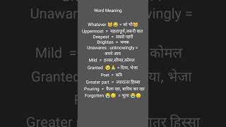 Improve Word Meaningenglish ytshorts aimers868 trending [upl. by Cybill]