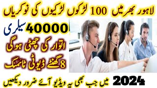 job vacancy 2024today all jobs  Lahore jobs Latest Jobs 2024 in Pakistan today jobs [upl. by Sonahpets]