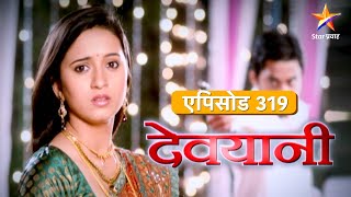 Devyani  देवयानी  Full Episode 319 [upl. by Tamra]