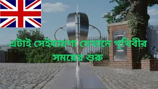 Greenwich Where The Time Starts। Greenwich Mean Time London Vlog। greenwichmeanTime [upl. by Eednil]