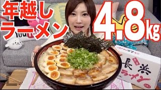 Kinoshita Yuka OoGui Eater 10 Packs of ToshiKoshi Ramen New Years Ramen [upl. by Angela]