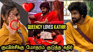 கதிருக்கு வலை வீசும் குவீன்சி  Queency ❤️ Kathir  Bigg Boss 6 Day 47  25 Nov 2022  RampJ 20 [upl. by Pestana]