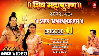 शिव महापुराण I Shiv Mahapuran I Episode 41 I TSeries Bhakti Sagar [upl. by Mulford]