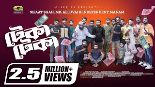 Teka Teka  টেকা টেকা  Sifaat Shah  Mr Alluvai  New Rap Song  Official Bangla Music Video 2023 [upl. by Grover135]