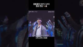 세븐틴홍윤 CDTV Live 홍윤 ver  今 明日 世界が終わっても Ima Even if the world ends tomorrow [upl. by Bremer]