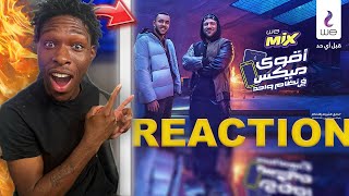 اغنية اقوي ميكس من وي  مكي وويجز  Reaction [upl. by Dolan]