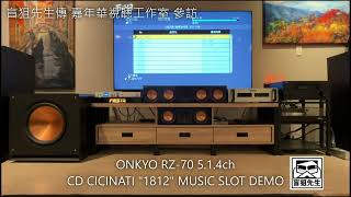 Onkyo rz70 514 CD CINCINATI 1812 DIRAC LIVE MUSIC SLOT SOUND DEMO [upl. by Sayette]