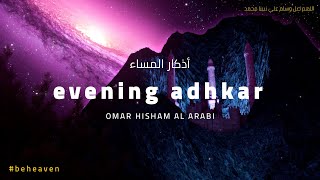 Evening Adhkar and Dua  Omar Hisham  اذكار المساء  عمر هشام العربي [upl. by Quintilla]