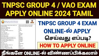 tnpsc group 4 exam apply online 2024 how to apply tnpsc group 4 exam online 2024  tnpsc vao exam [upl. by Clyte]