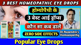 3 बेस्ट होम्योपैथिक आई ड्रॉप्स। Eye Flu। Conjunctivitis। Cataract। Daily Use Eye Drops।Top Eye Drops [upl. by Nospmis]