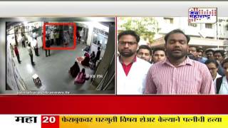 LATUR SCEINCE COLLEGE DOCTOR BEATEN [upl. by Lody]