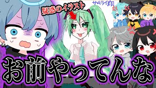 【神回】ついに正々堂々とイラスト対決！と思ったら不正が発覚しました【めろぱか】【新世代歌い手グループ】 [upl. by Faber589]