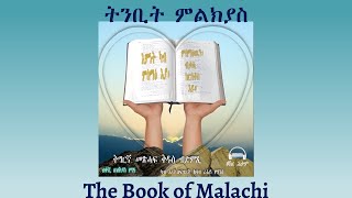 Tigrigna Audio Bible The Book of Malachi  ትንቢት ምልክያስ [upl. by Nocaed]