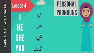 Arabic Pronouns  Lesson 4  Learn Arabic with Safaa [upl. by Lleddaw]