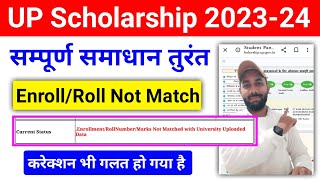 Enrollmentrollnumbermarks not matched with university uploaded data UP Scholarship Status 202324 [upl. by Kuo579]