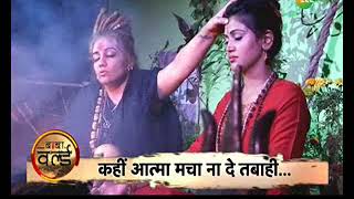 Shivani Durga Aghori Tantrik  जब एंकर कैद हो गई आटे की गुड़िया में [upl. by Ettenom]