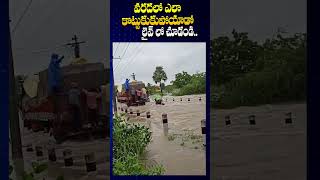 క్షణాల్లో కొట్టుకుపోయాడు  NTR District Nandigama  Heavy Floods In AP  SumanTV Annamayya Dist [upl. by Tur]