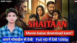 Shaitaan Movie Kaise Download Karen  Shaitaan movie kaise dekhe  Ajay Devgn  movie kaise dekhe [upl. by Caraviello947]