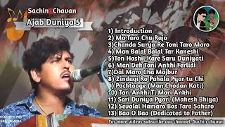 Sunil Chavan Singer Ajab Duniya 5 All Songs sunilchavansinger sachinchavann [upl. by Sherard]