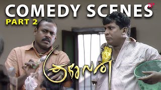 சூப்பர்ஸ்டார் ஓட போட்டோ எடுக்குறது என்ன ஈஸியா   Kuselan Comedy Scenes Part2  Rajinikanth [upl. by Jewelle]