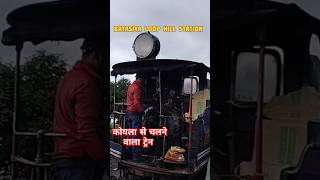 Darjeeling toy train 🚂🔥✅ koyla se chalne wala train trending viralshorts train [upl. by Rodenhouse]