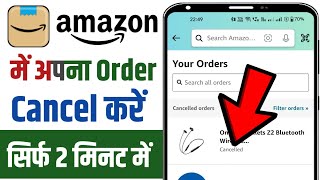 Amazon Order Cancel Kaise Kare  How To Cancel Order On Amazon [upl. by Awjan168]