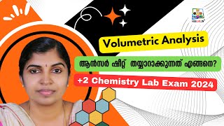 2 Chemistry Lab Exam 2024  Volumetric Analysis  ആൻസർ ഷീറ്റ് തയ്യാറാക്കുന്നത് എങ്ങനെ [upl. by Arley]