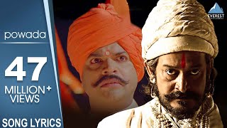 Shivaji Maharaj Powada with Lyrics  Me Shivajiraje Bhosale Boltoy  Marathi Song  Mahesh Manjrekar [upl. by Araic635]