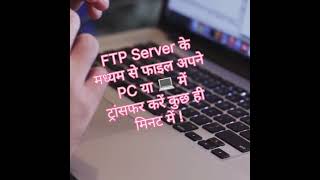 How to Transfer any File Wifi FTP Server Mobile 📲 amp PC [upl. by Ahsieket]