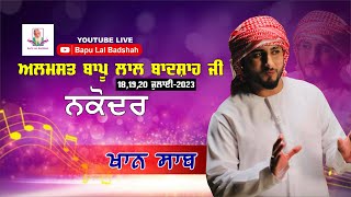 Khan Saab Live  40th Mela Almast Bapu Lal Badshah Ji Nakodar 18 July 2023 [upl. by Adla]