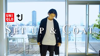 【UNIQLOJ】セットアップとチェスターコートをご紹介【Jil sander】 [upl. by Hasen]