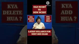 OLD NCERT VS NEW NCERT  CONFUSED mustwatch neet2025 syllabus latest deleted added exam [upl. by Gregrory]