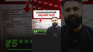 Stenographer Salary Slip careerwillapp arunsirreasoning stenographer salary ssc governmentjobs [upl. by Hsur]