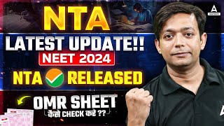 🔴NEET 2024 OFFICIAL OMR SHEET RELEASED  NTA LATEST UPDATE NEET 2024  HOW TO CHECK NEET OMR SHEET [upl. by Suraved]