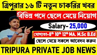 Tripura Private Job News Today  8th 10th 12th pass job  Tripura Job News  Agartala job News [upl. by Julianna]