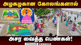 பரிசுகள் ஏராளம் கடற்கரையில் விழாக்கோலம்  Dinamalar Kolappotti  Puducherry beach [upl. by Roinuj]