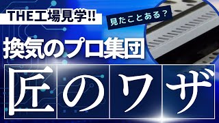 【コラボ★浜崎正樹×株佐原】佐原の技術と情熱とは！？ [upl. by Airehtfele]