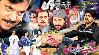 NIMGARY ARMAN Full Movie Arbaz Khan Jahangir Khan  Pashto New Film 2024  Pashto Movie [upl. by Vaenfila]