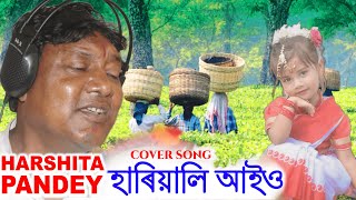 Hariyali Aaiyo  HARSHITA PANDEY  Dulal Manki Song [upl. by Nimocks148]