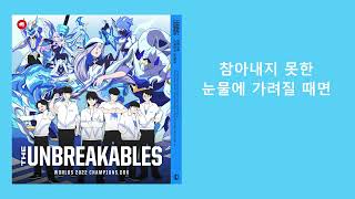 League of Legends  THE UNBREAKABLES Feat 행로난 ㅣ 가사 [upl. by Edy]