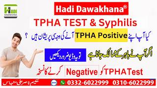 Tpha Negative kaise huta hai  Tpha test kya huta hai  Tpha Test and Syphilis causes Treatment [upl. by Adnirolc]