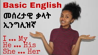 chura9  መሰረታዊ ቃላት ኢንግሊሽ  basic english words tigrigna  chura english [upl. by Maggie673]