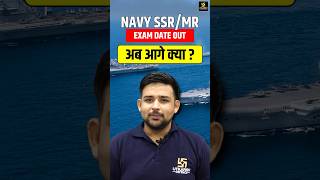 Indian navy exam date 2024 shorts [upl. by Emorej365]